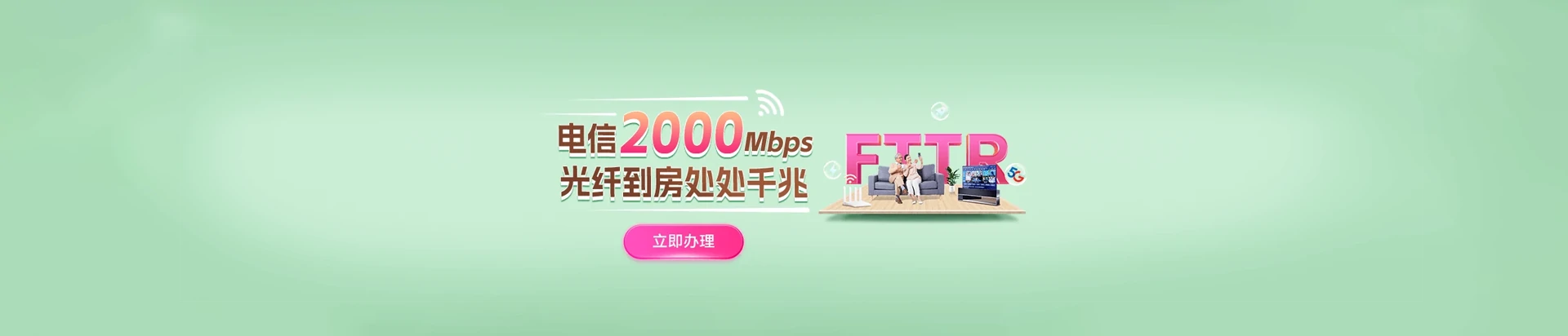 宝山区电信宽带