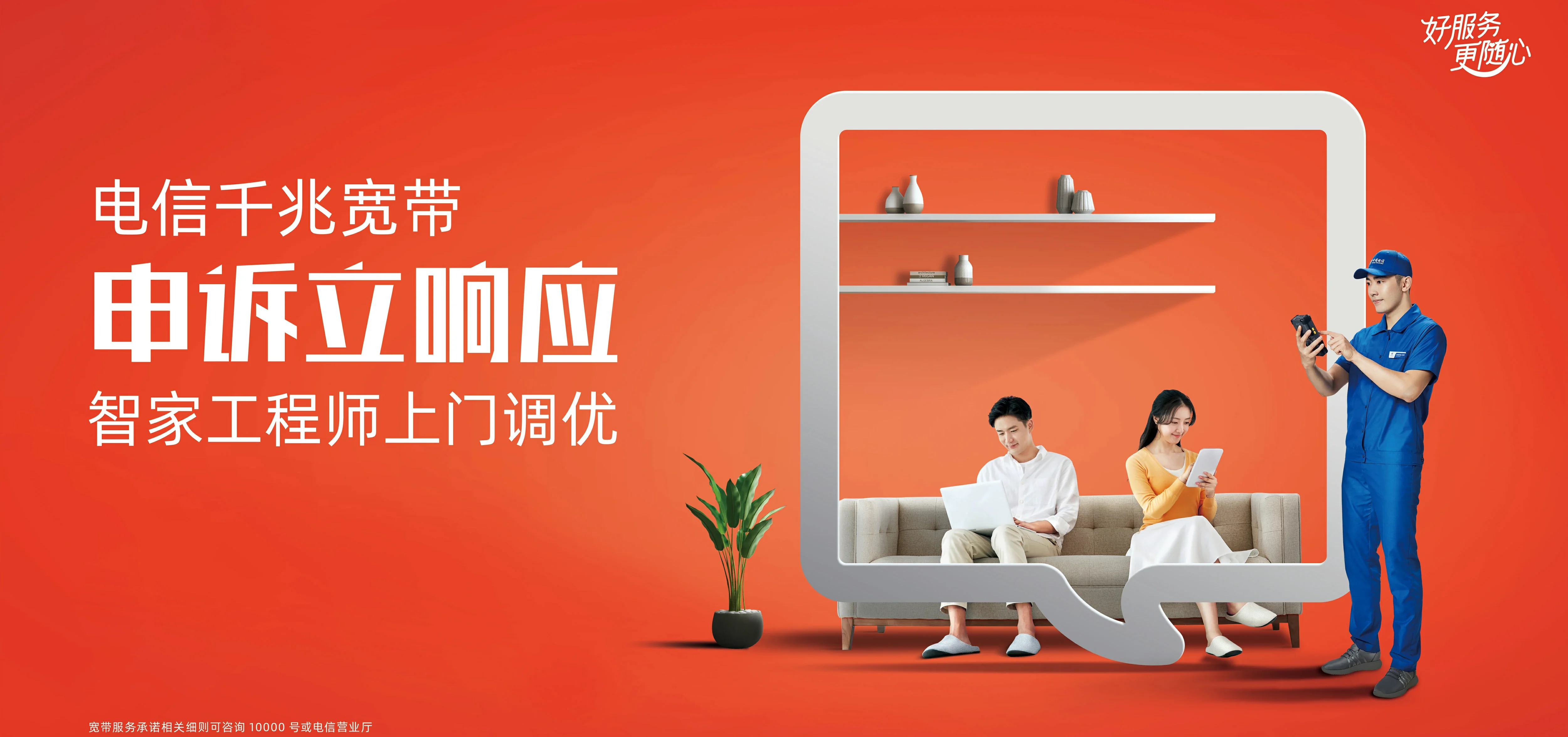 中国电信 宝山区电信宽带 宽带套餐